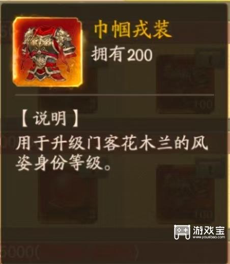 叫我大掌柜木兰战纪活动攻略