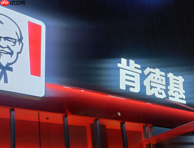 肯德基优惠券哪里领取?肯德基优惠券领券入口-