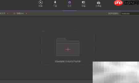 万兴转换器转VR视频教程-