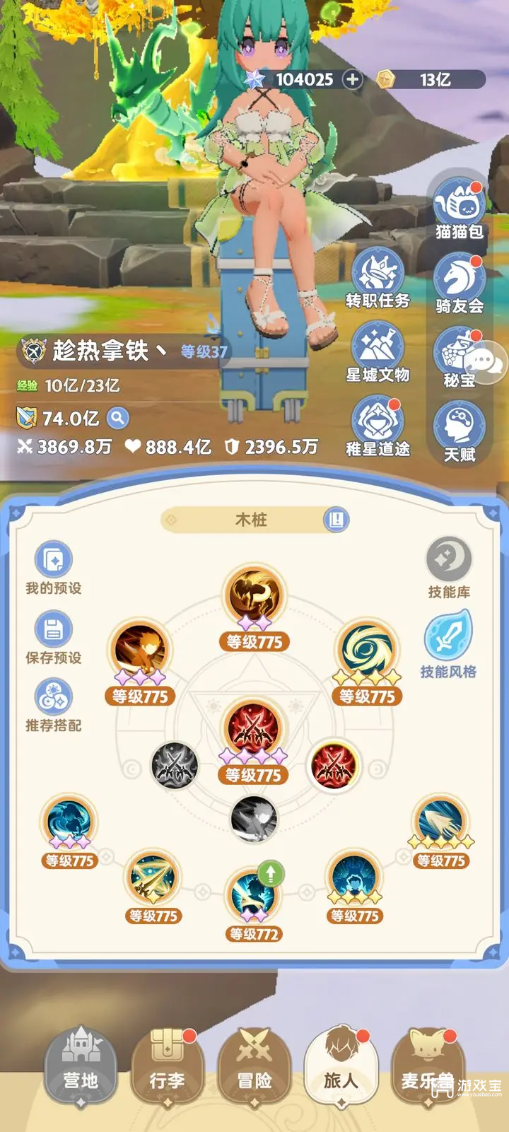 出发吧麦芬九转游侠玩法攻略