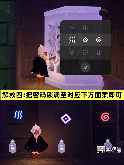 光遇万圣节解救先祖任务攻略2025