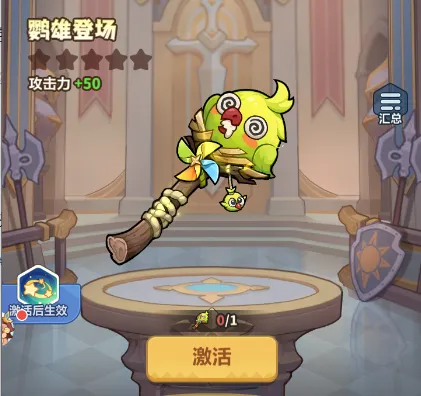 永远的蔚蓝星球鹦雄登场武器解析攻略