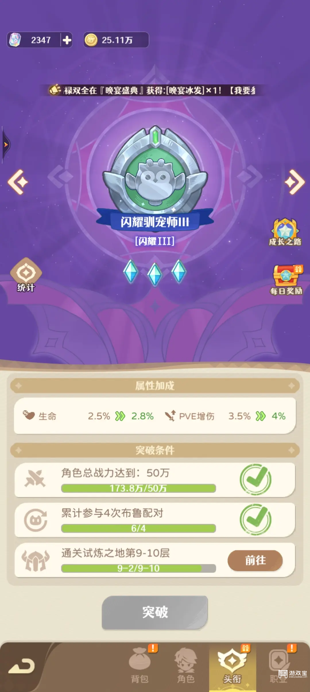 万灵之契职业选择推荐攻略