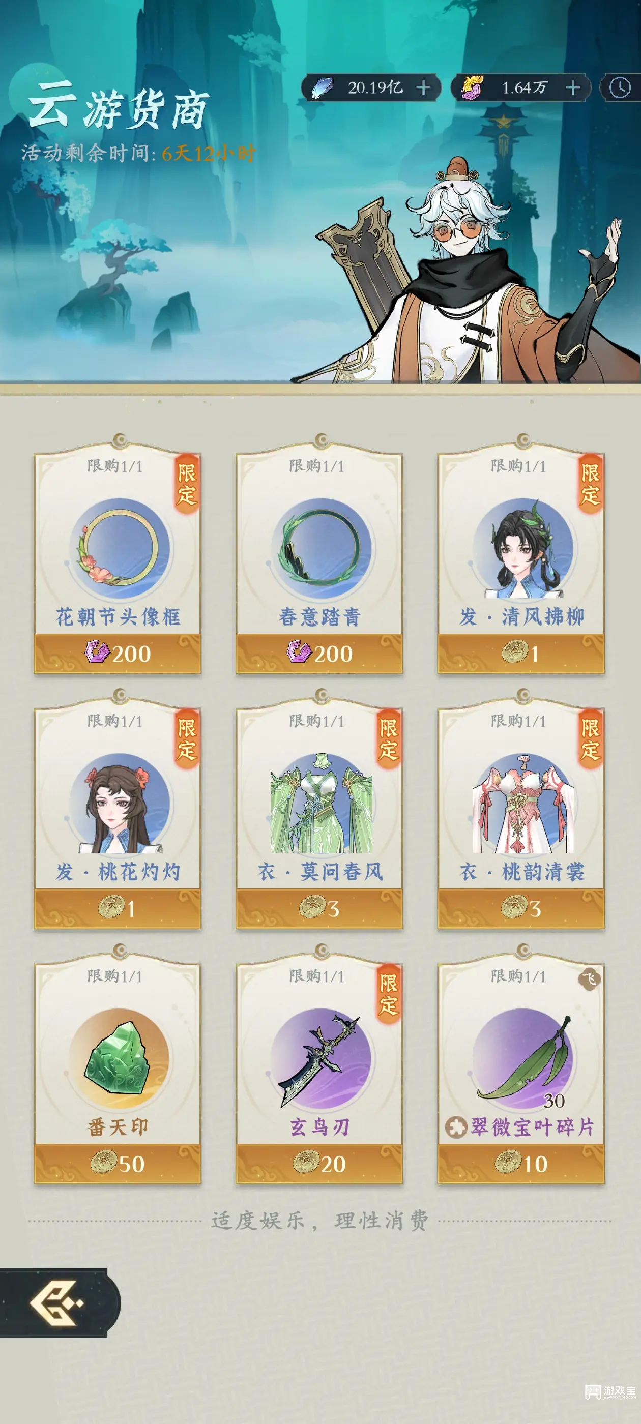 问剑长生寒宵归藏活动攻略