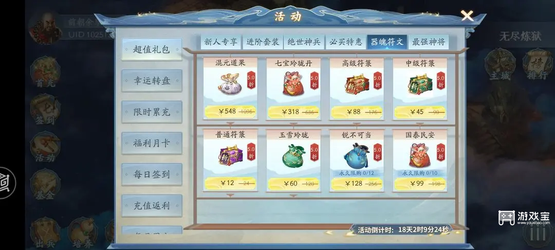 水浒宋江传洛水之战详细攻略