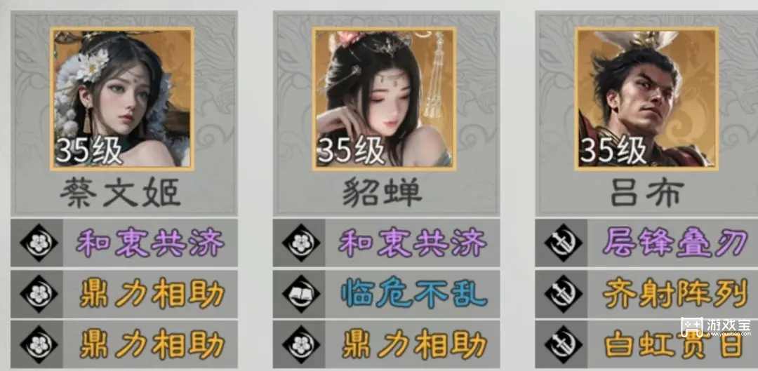 三国天下归心吕布队阵容推荐攻略