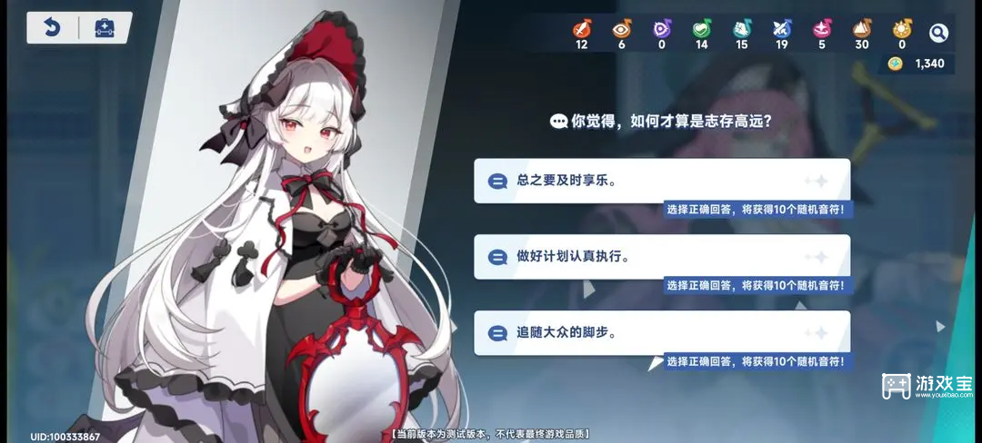 星塔旅人随机事件答案汇总