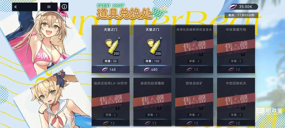 溯回青空活动商店优先兑换推荐攻略