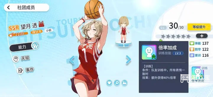 代号篮球少女表情加分阵容推荐攻略