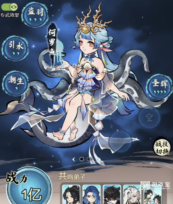 道天录炼宝台装备攻略