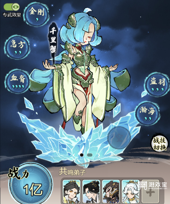 道天录炼宝台装备攻略