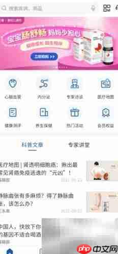 快速查找附近药店方法-