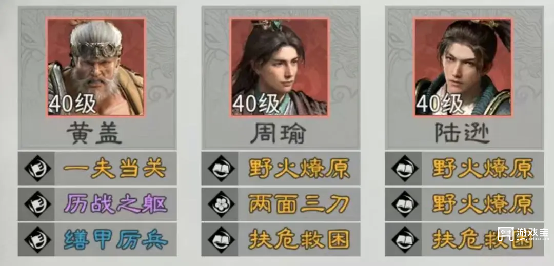 三国天下归心陆逊火烧队阵容推荐攻略