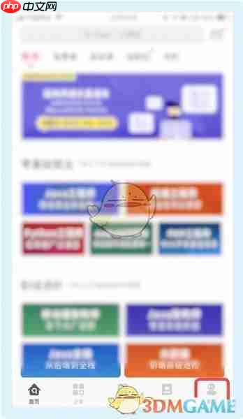 慕课网app怎么绑定邮箱-绑定邮箱教程-