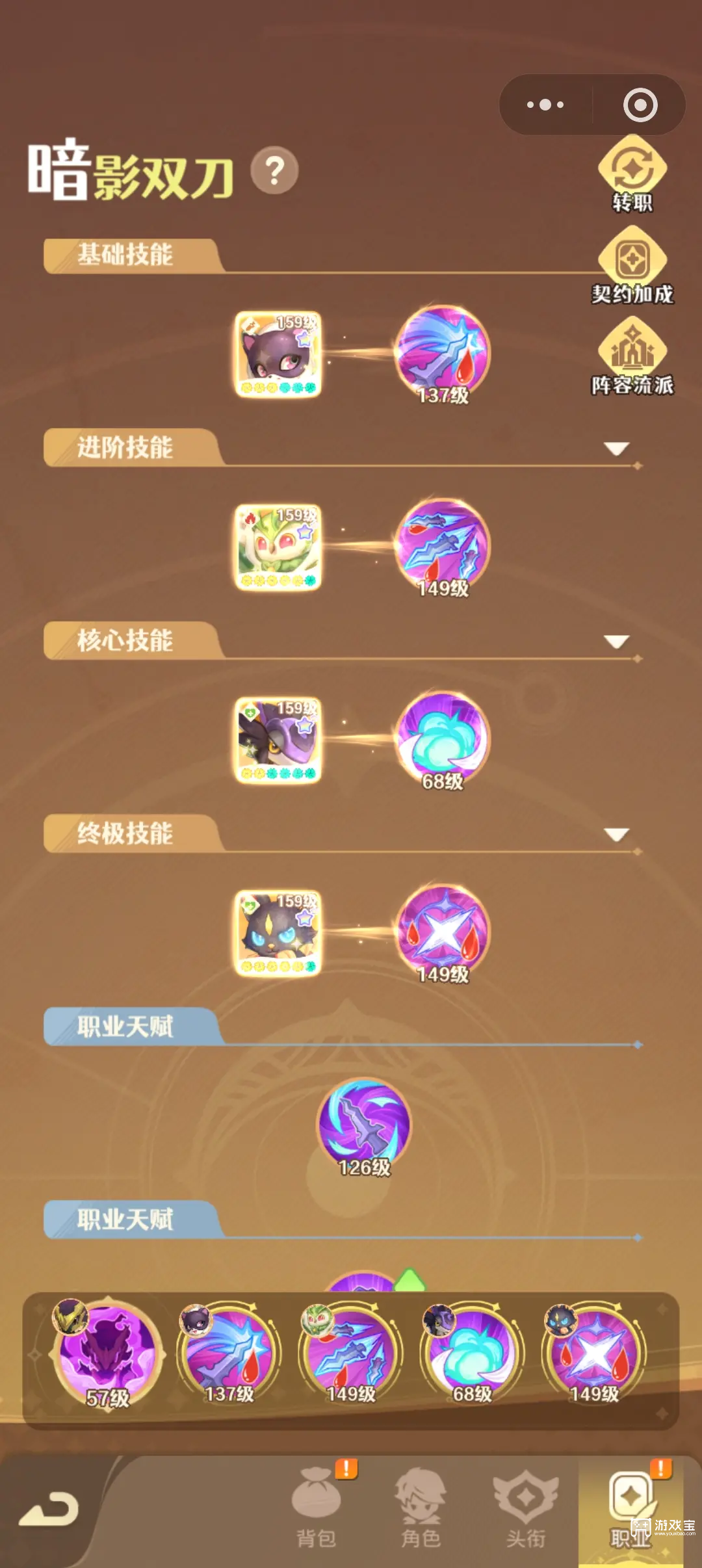 万灵之契刺客玩法攻略