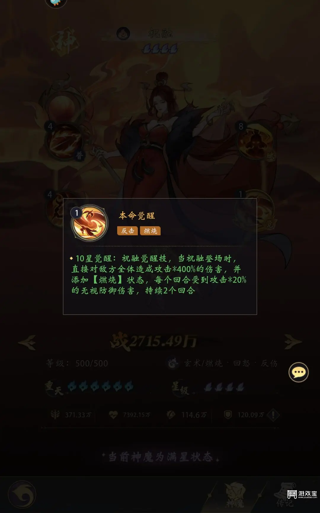 浮生梦山海前期游戏角色培养推荐