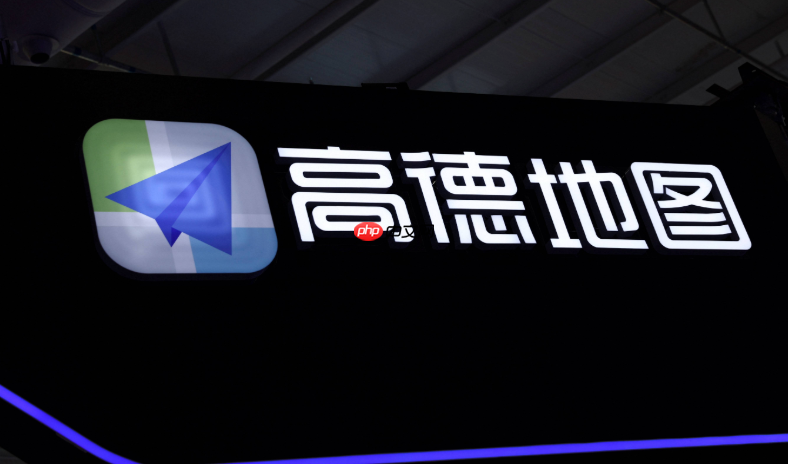 高德地图我的收藏添加方法【收藏】- 高德地图怎么收藏地点