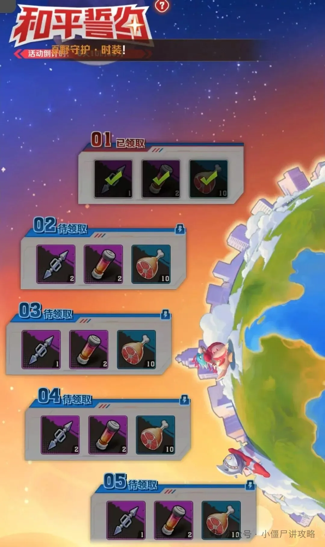 向僵尸开炮奥特曼返厂活动攻略