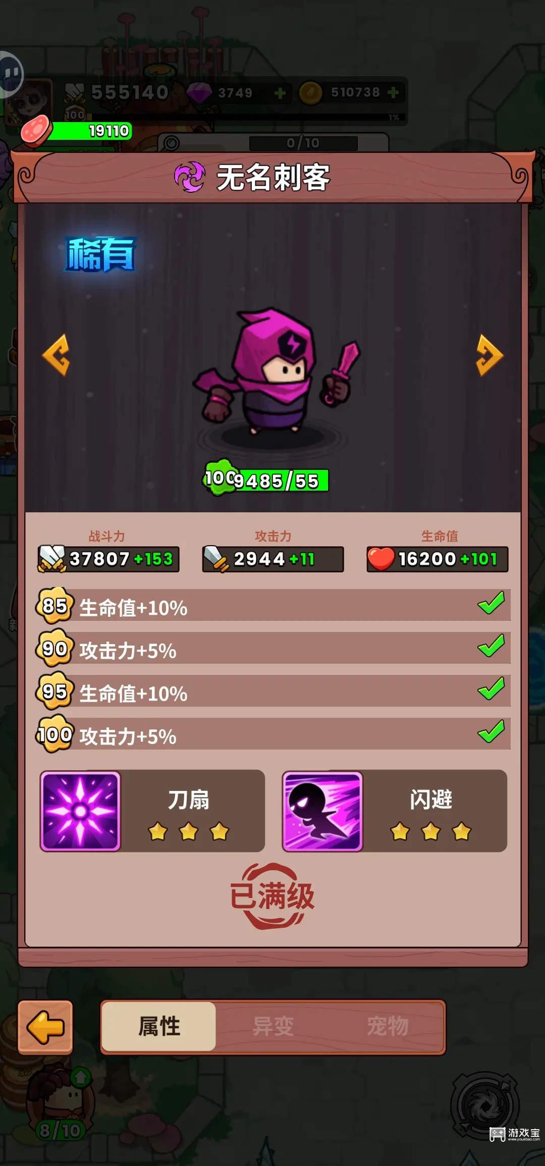 史小坑的黑暗料理英雄培养推荐攻略