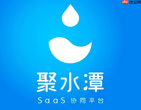 聚水潭网页ERP登录- 聚水潭官方网站后台入口