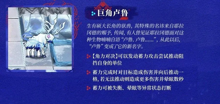 明日方舟雪山降临的新机制和新敌人爆料