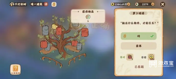 桃源深处有人家千灯彩树答案汇总