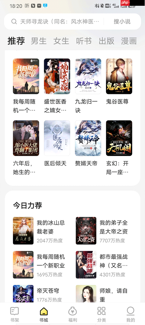 得间免费小说极速版怎么使用-功能介绍-