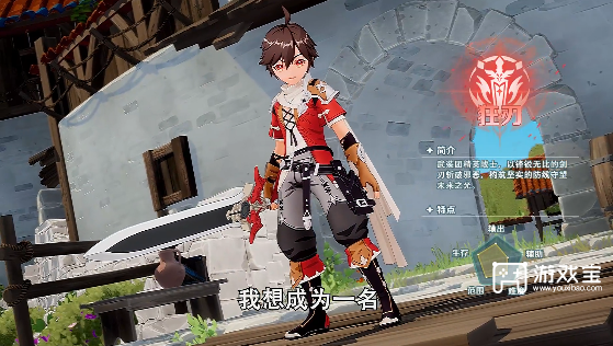 奇幻梦旅人职业推荐攻略