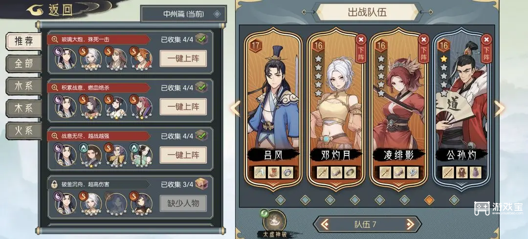 长生天机降世凤凰阵三盾狗打法攻略