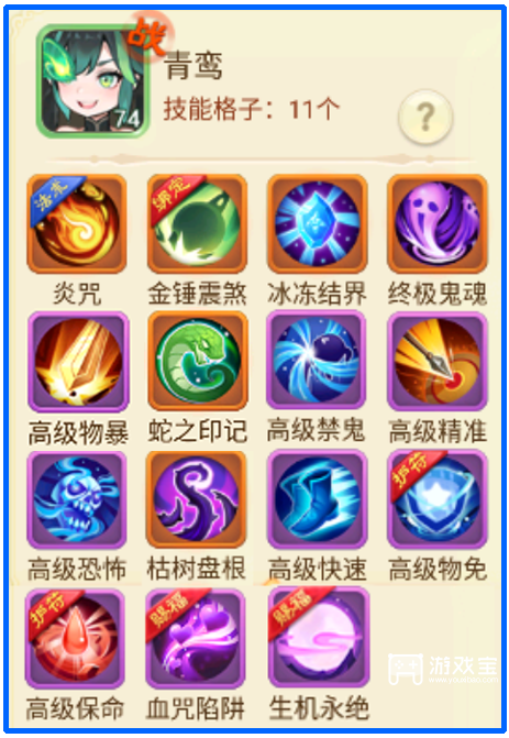 女儿国手游青鸾技能搭配攻略