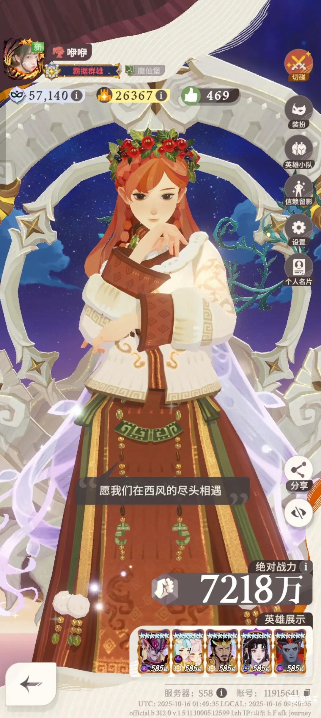 剑与远征启程角色强度排行榜2025最新