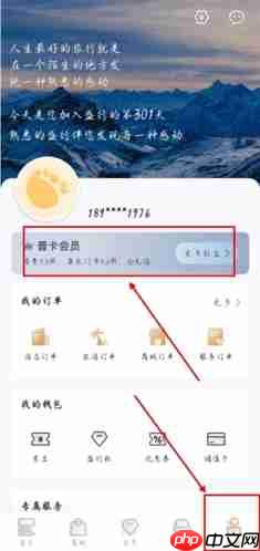 盛行天下app怎么买会员-会员购买方法-