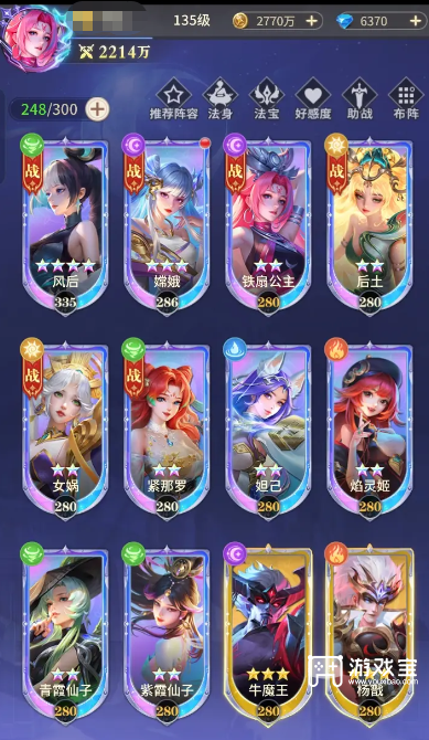 小小仙王0氪开荒阵容推荐攻略