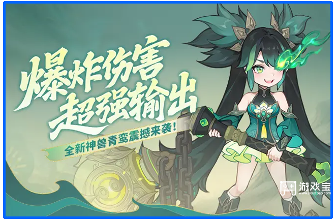 女儿国手游青鸾技能搭配攻略