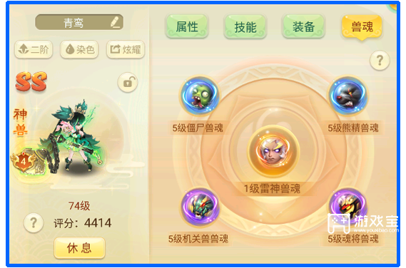 女儿国手游青鸾技能搭配攻略