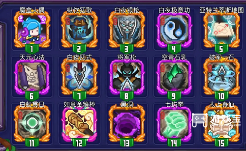 见习猎魔团武尊历练打法攻略