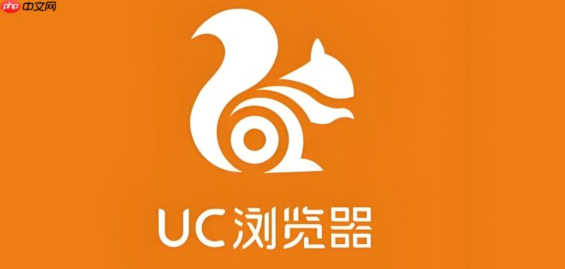 UC浏览器无痕浏览开启教程- UC浏览器如何开启无痕浏览模式