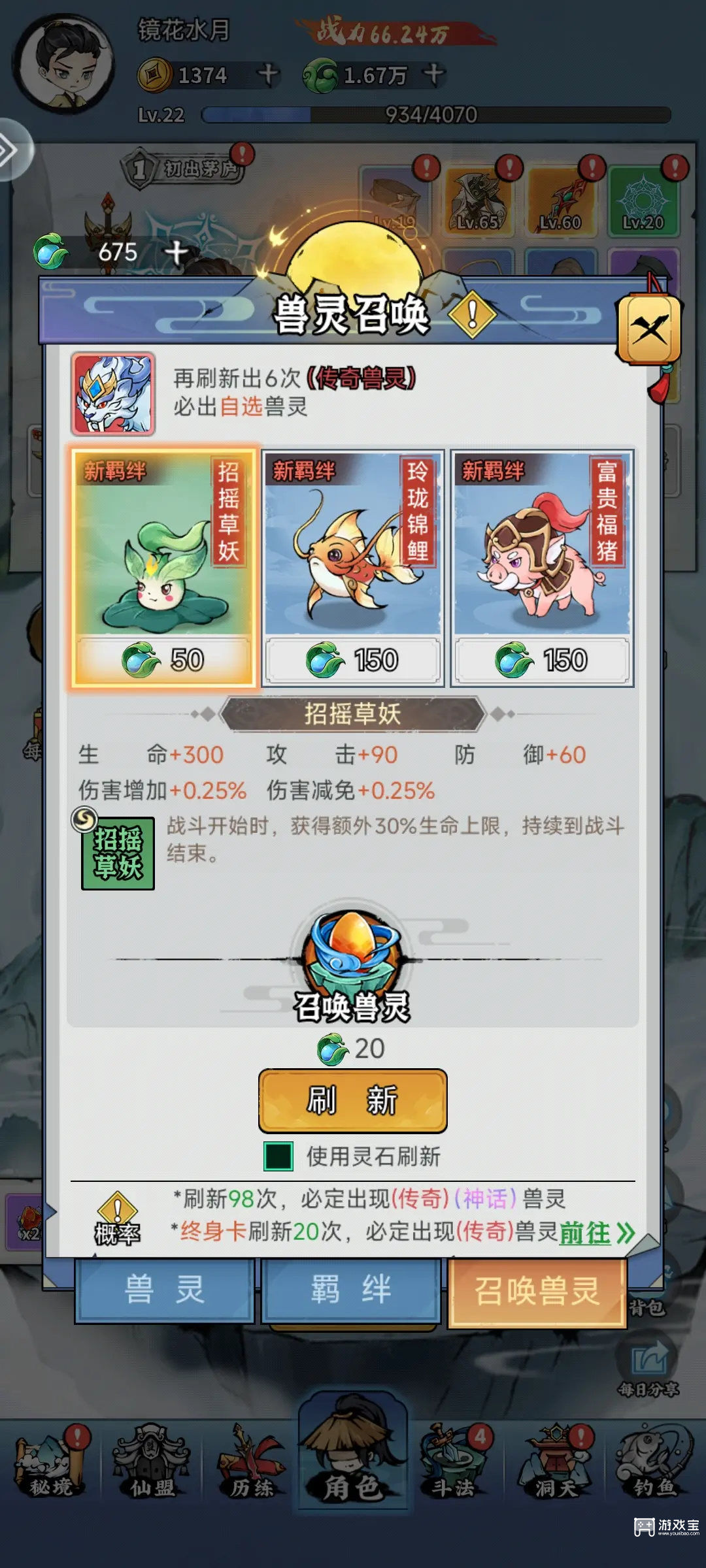 混乱封神手游职业推荐攻略