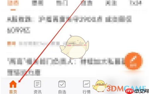 《东方财富》查看年报季报方法-