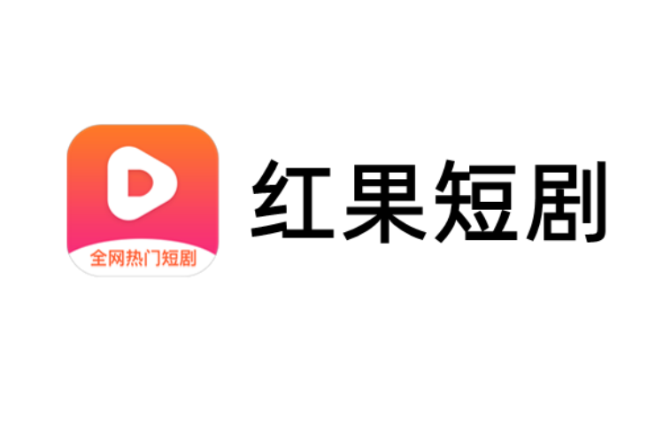 红果免费短剧电脑版好卡怎么解决-