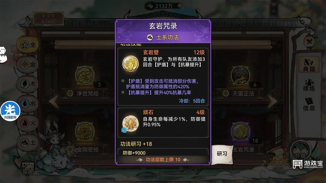 最强祖师魔界第四章Boss阵容推荐