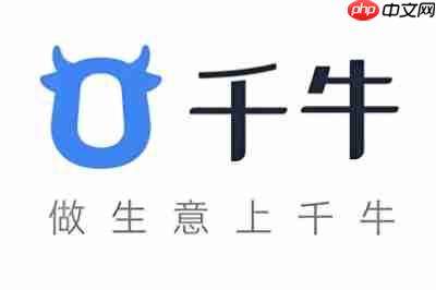 千牛工作台电脑版地址- 千牛工作台网页版登录入口