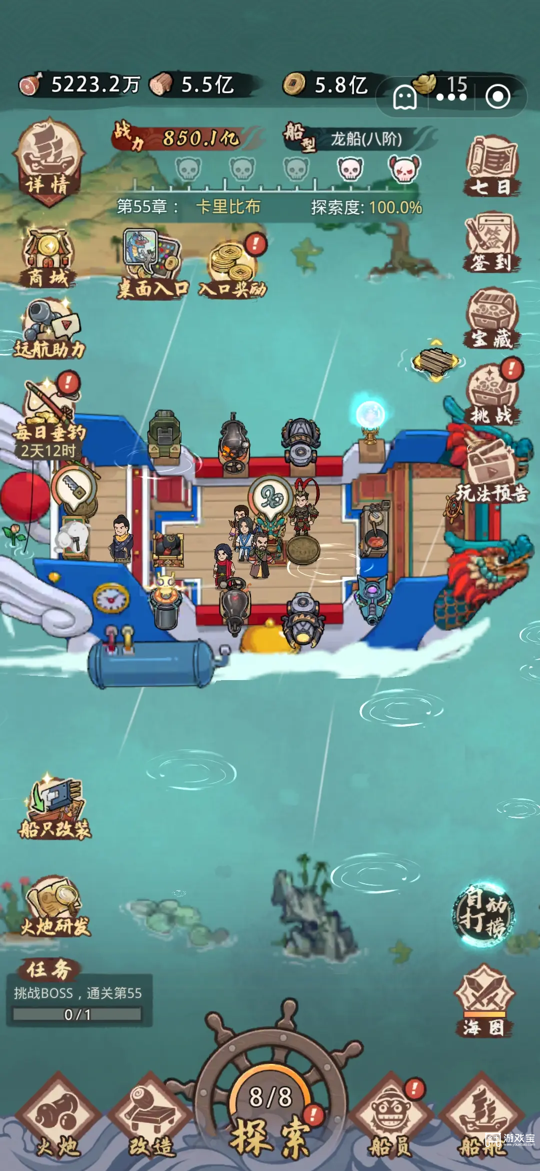 我要下西洋最强船员阵容推荐攻略