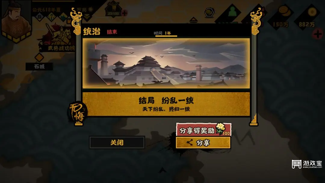 无悔华夏隋末乱世全结局瓦岗篇攻略