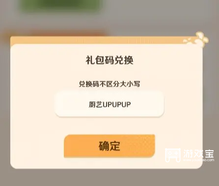 解忧小食光兑换码2025一览