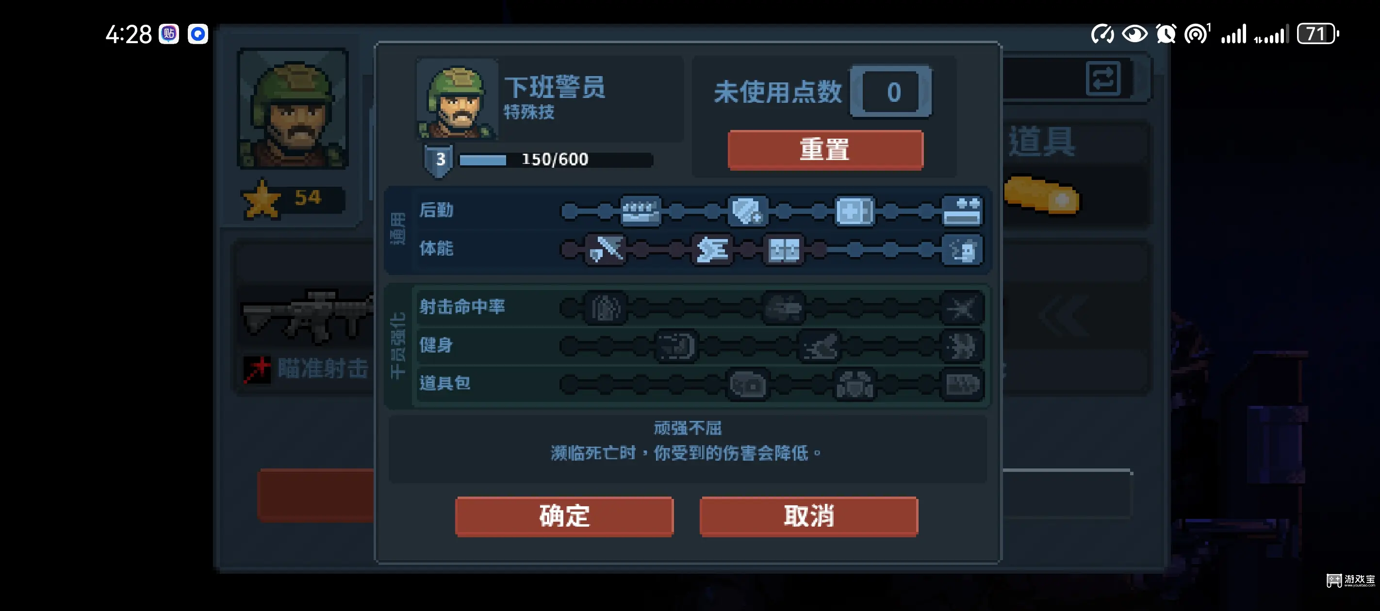 破门而入行动小队全技能加点推荐攻略