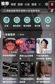 酷狗音乐播放器如何在手机上调音量大小-