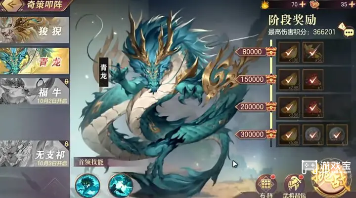 三国幻想大陆马超主C阵容推荐攻略