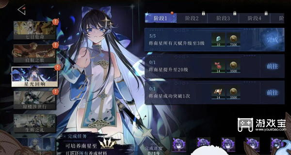 辉烬新手开荒角色选择推荐攻略