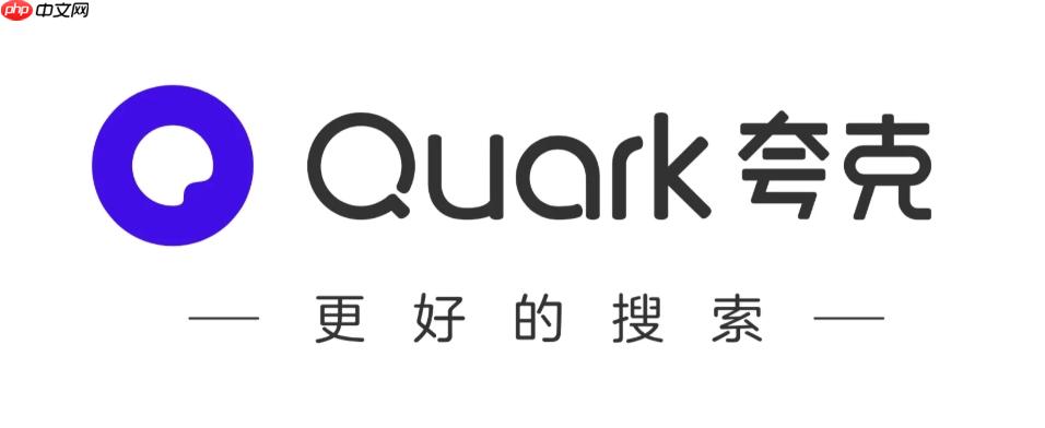 夸克压缩图片详细步骤方法- 夸克压缩图片教程